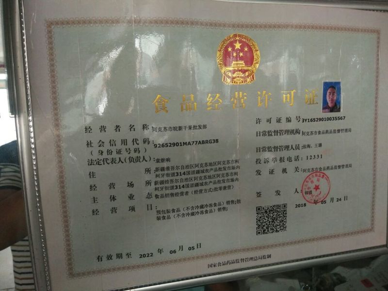 新疆红枣夹核桃袋装1个