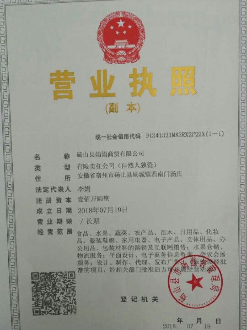 黄冠梨，四两半以上