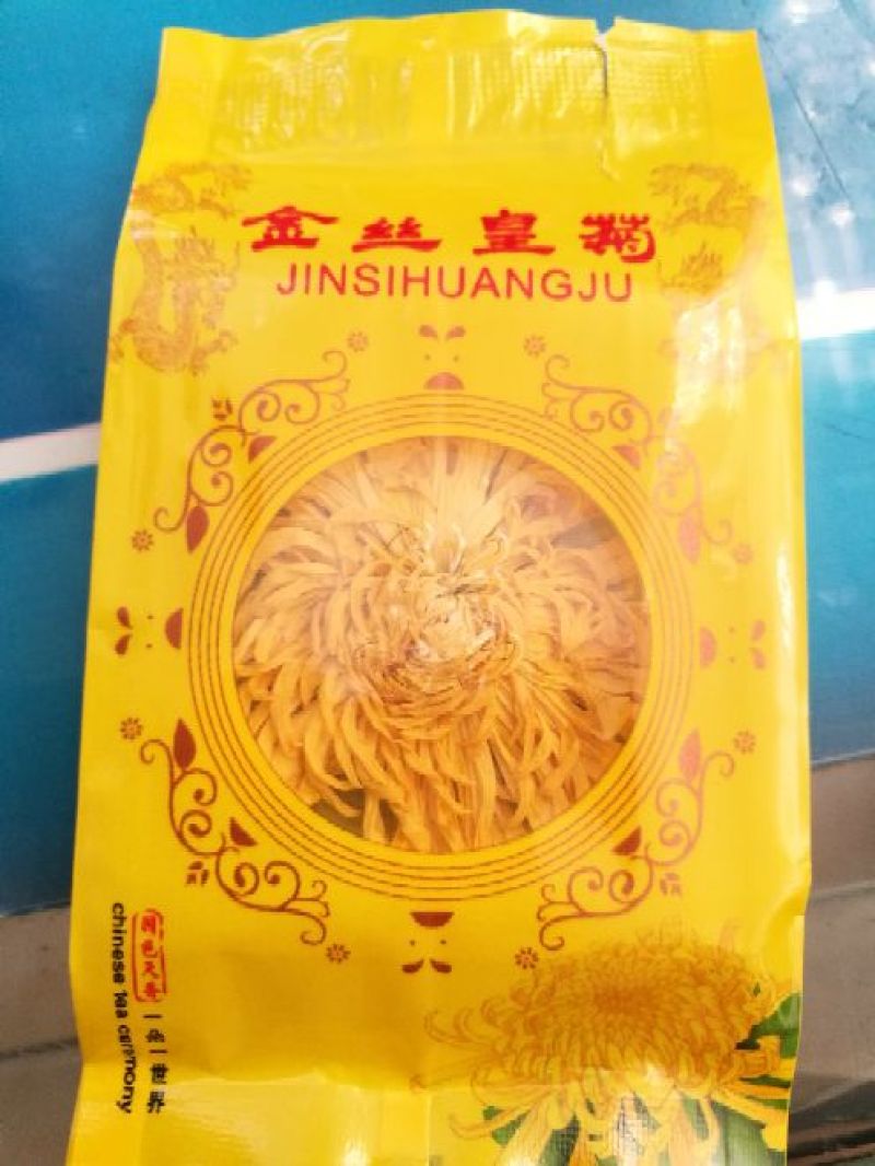 金丝皇菊