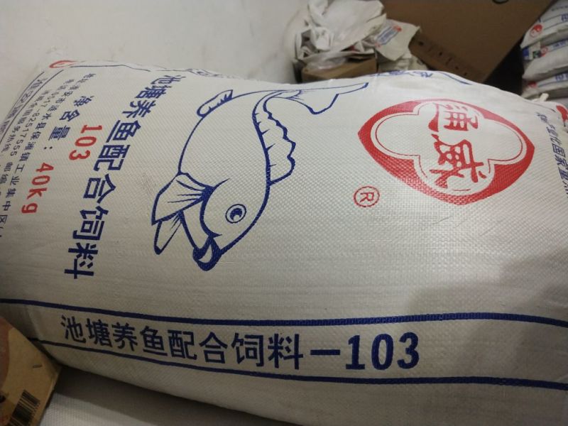 鱼饲料通威鱼苗宝甲鱼黄鳝泥鳅黑鱼等小鱼苗专用饲料