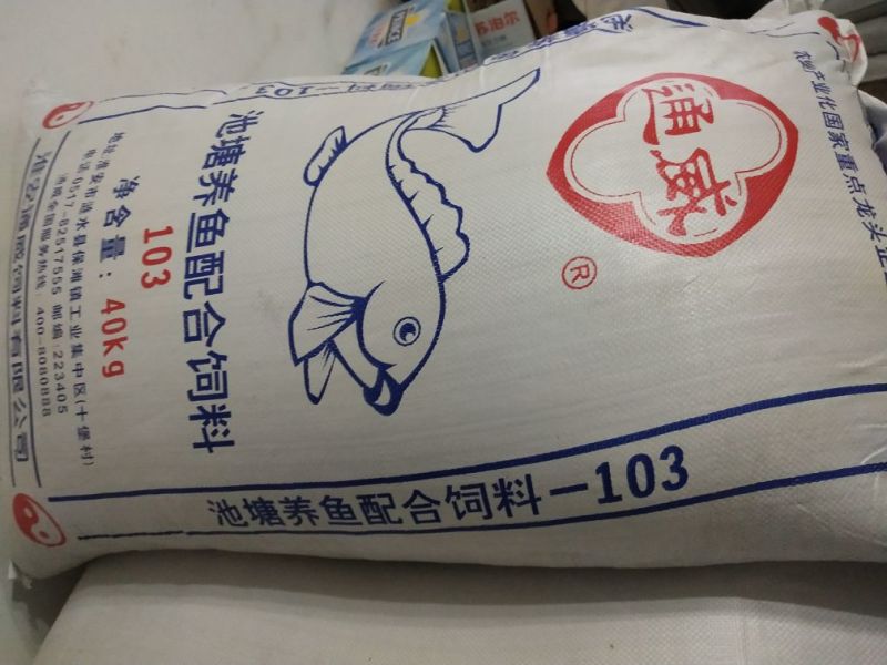 鱼饲料通威鱼苗宝甲鱼黄鳝泥鳅黑鱼等小鱼苗专用饲料