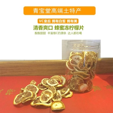 柠檬干片散装