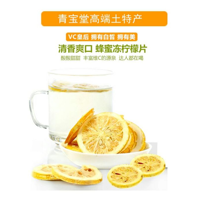 柠檬干片散装