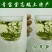 枸杞芽
