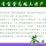 枸杞芽