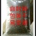 秦岭野生吴茱萸略阳吴萸无硫中小花统新货半斤包邮