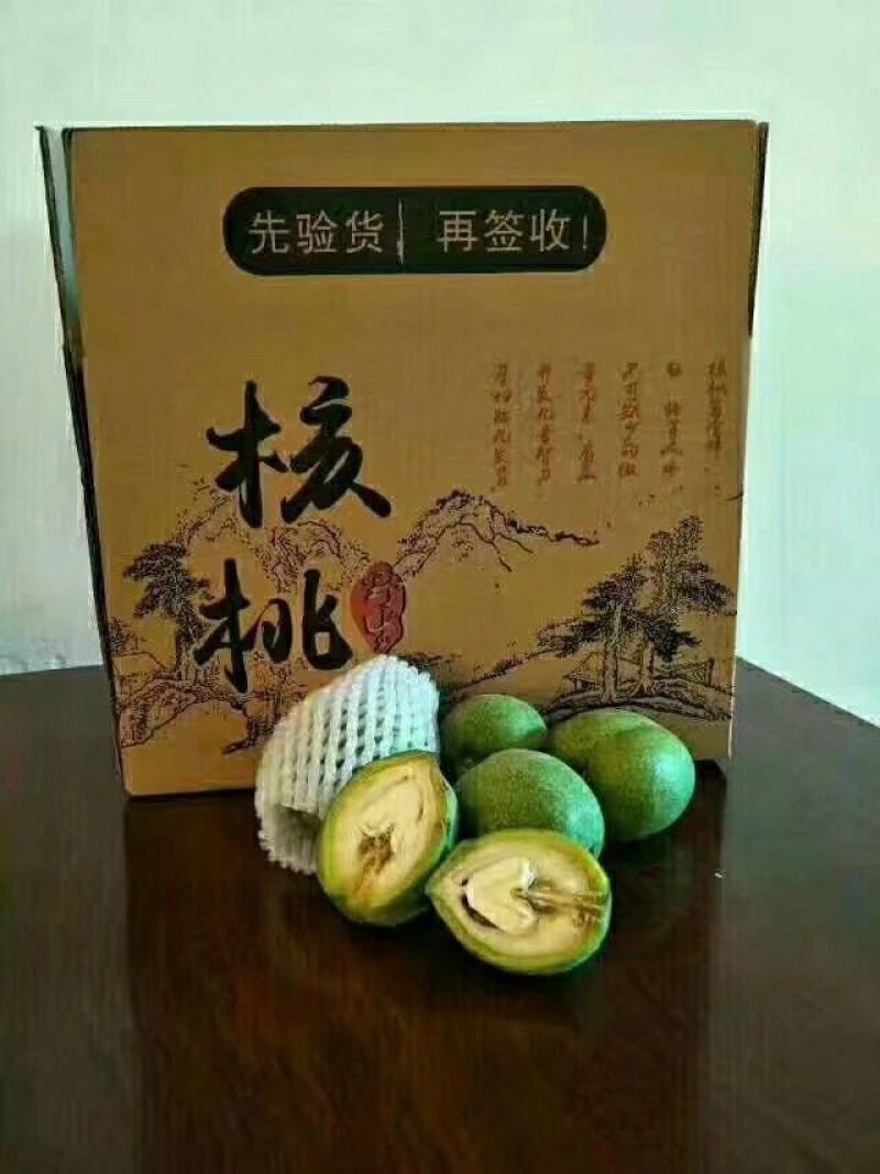 新鲜核桃