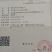 大量按树出售