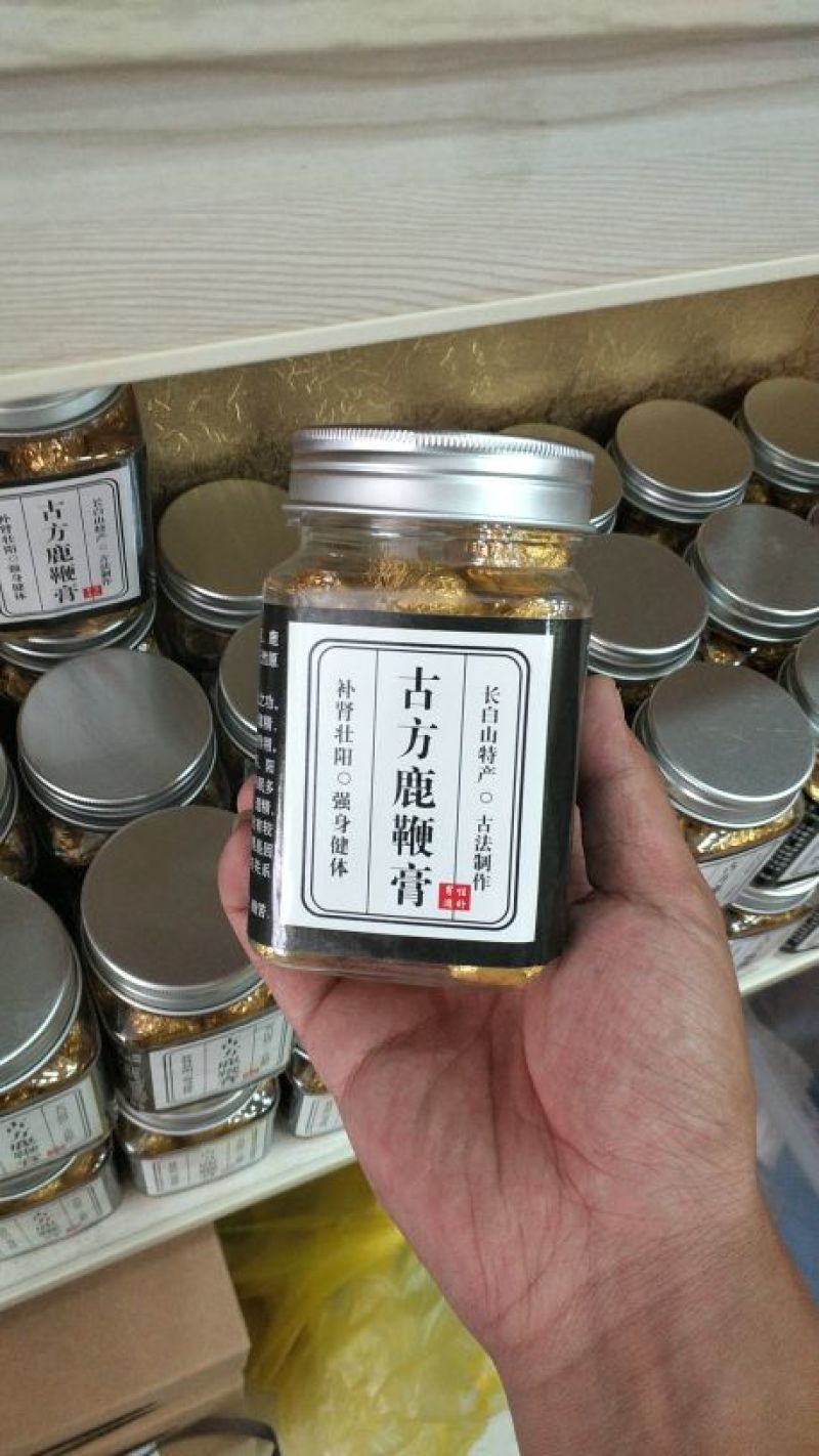 鹿鞭膏