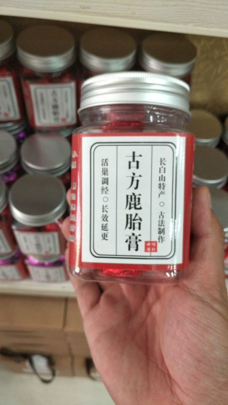 鹿胎膏