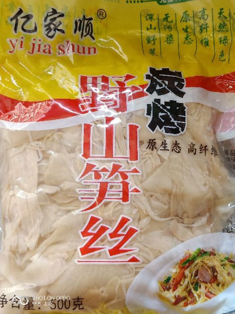 野山笋丝，500克/包，20包/件