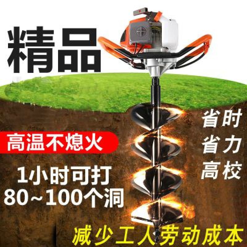 打孔打洞机钻孔机挖坑机栽植机植树机打桩机栽立柱挖树坑