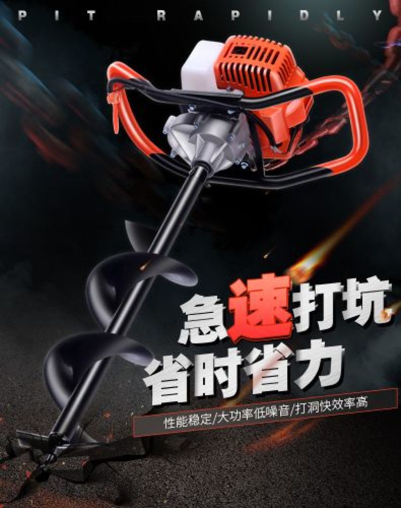 打孔打洞机钻孔机挖坑机栽植机植树机打桩机栽立柱挖树坑