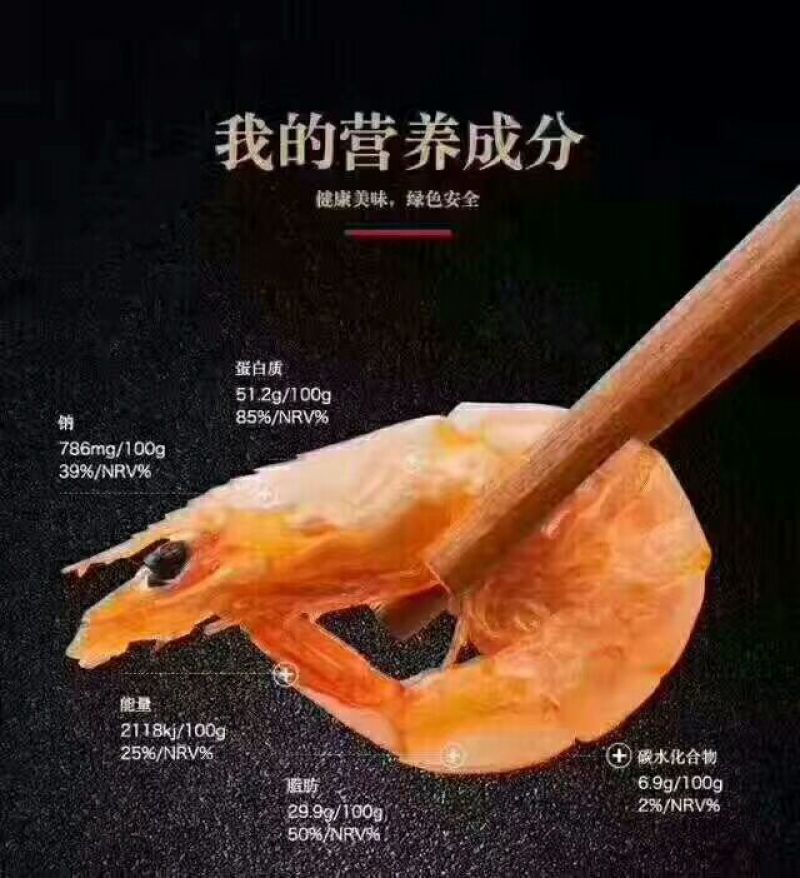 西门岛盐水对虾干