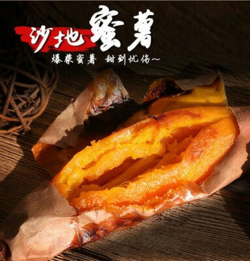 山东烟薯25号小蜜薯烤薯流糖流蜜一件代发