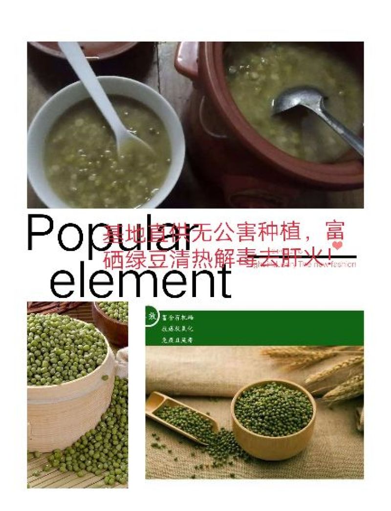 富硒绿豆500g×1