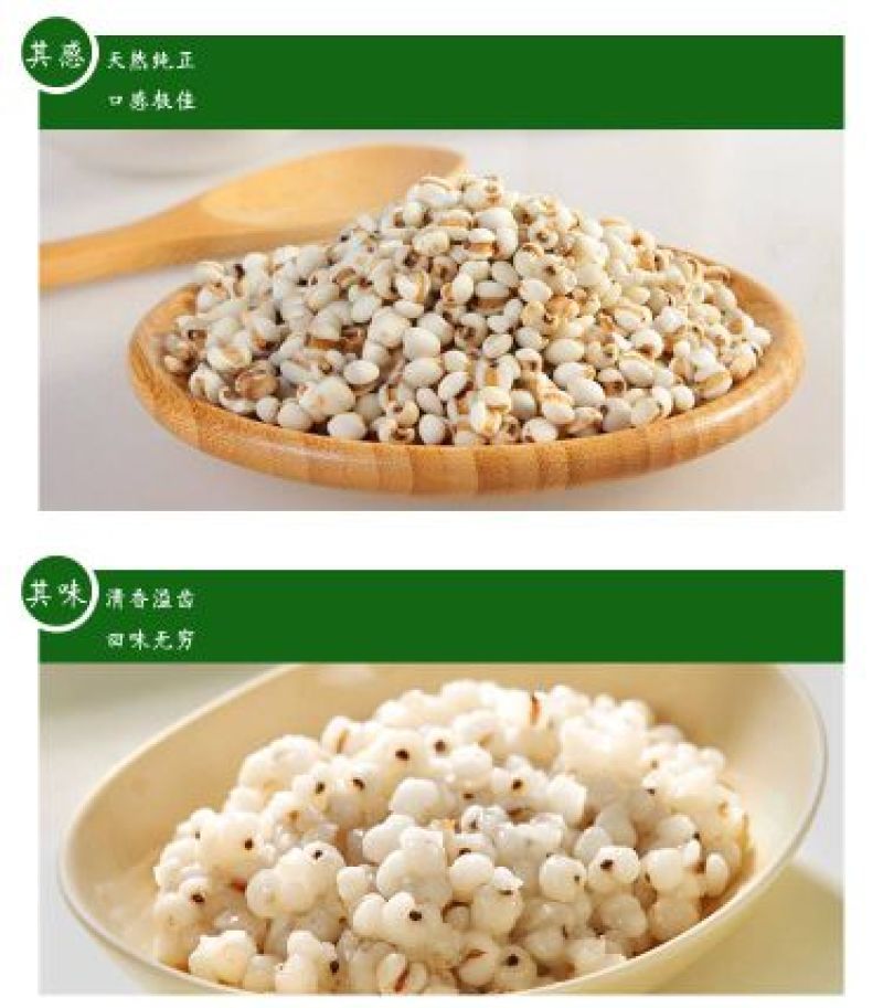 富硒薏米基地直供无公害种植零售价格每斤18元，量大从优一