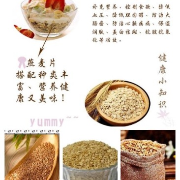 富硒燕麦零售价500g-18元，批发量大从优