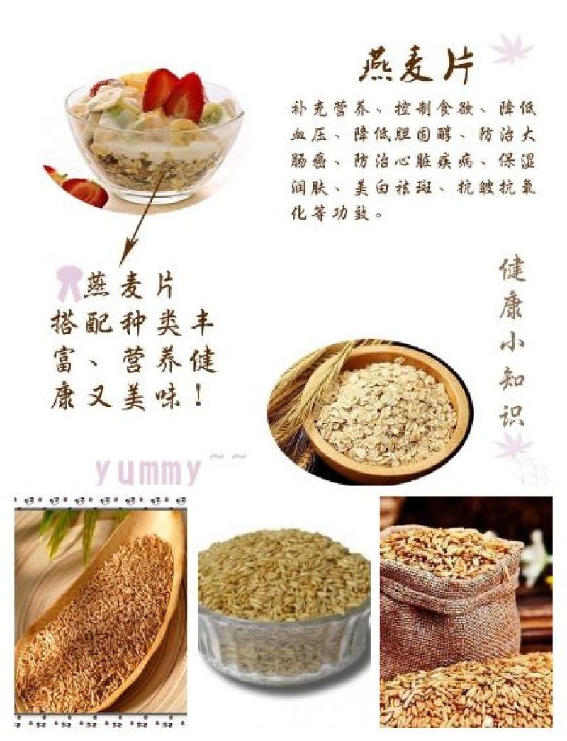 富硒燕麦零售价500g-18元，批发量大从优
