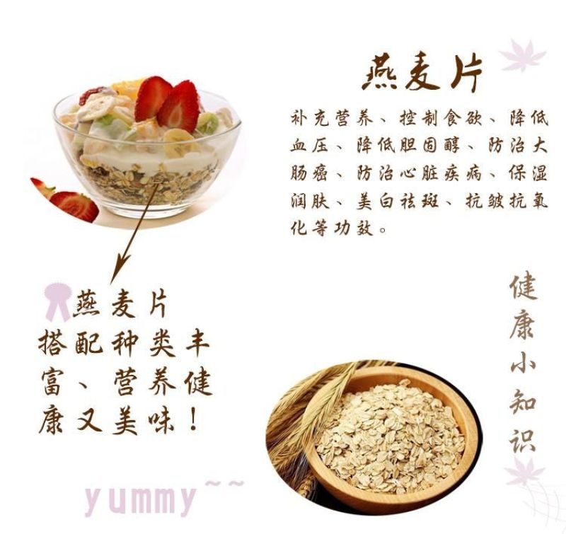 富硒燕麦零售价500g-18元，批发量大从优