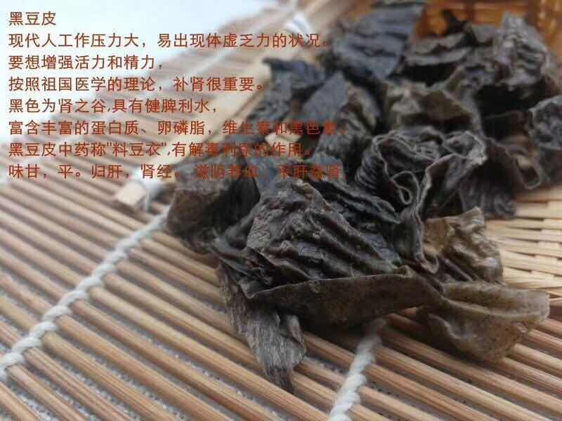 富硒黑豆皮，零售价500g×5礼盒88元，100g单包1