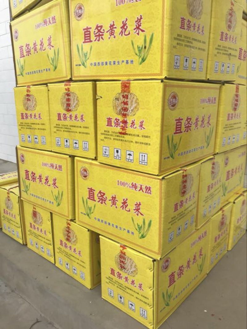 黄花菜袋装一级