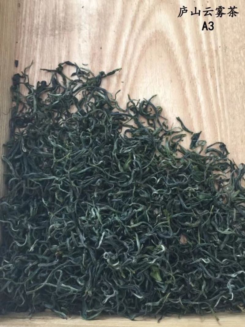 庐山云雾茶绿茶