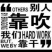 青椒