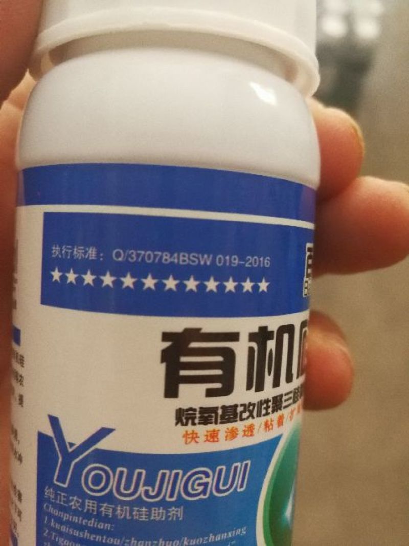 有机硅烷氧基改性聚三硅氧烷粘着渗透扩散助剂