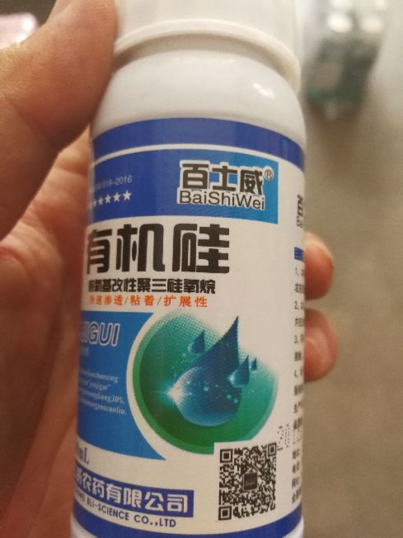 有机硅烷氧基改性聚三硅氧烷粘着渗透扩散助剂
