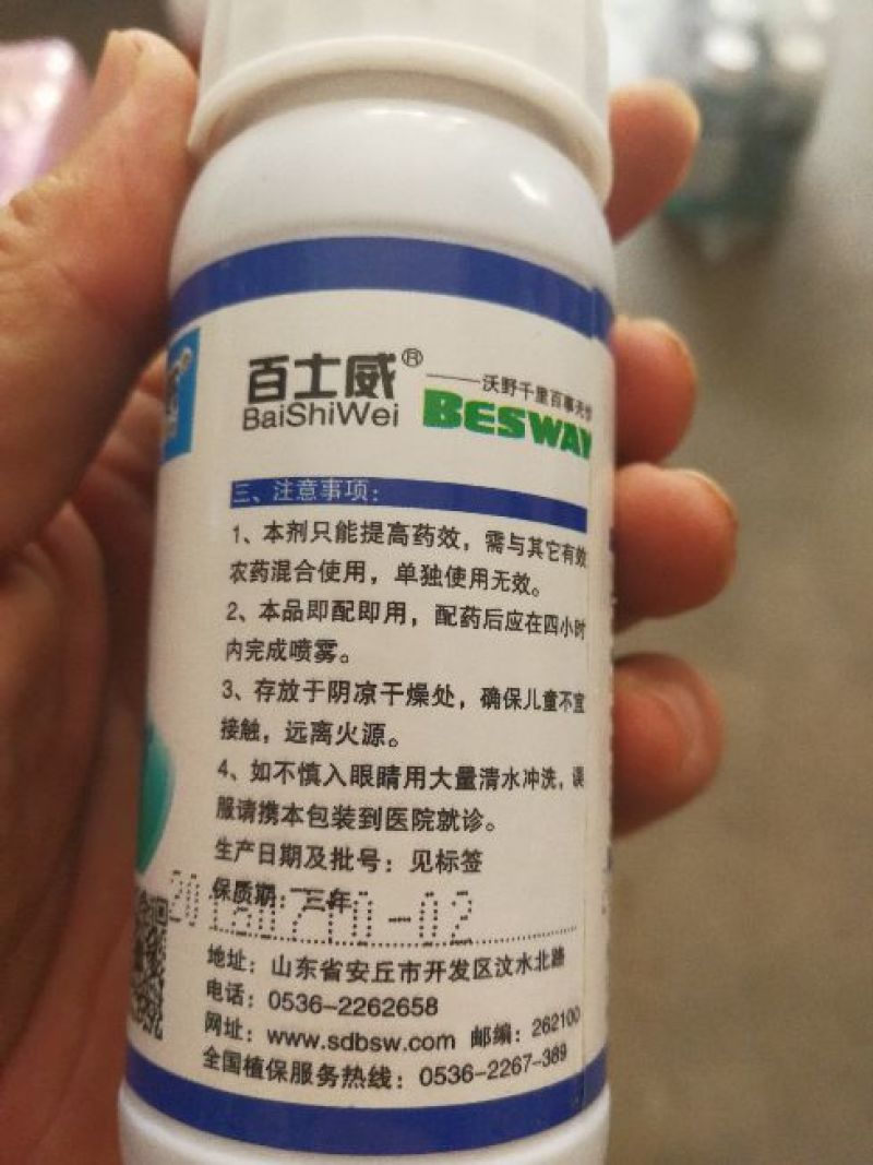 有机硅烷氧基改性聚三硅氧烷粘着渗透扩散助剂
