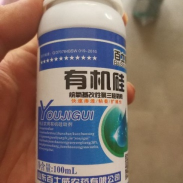有机硅烷氧基改性聚三硅氧烷粘着渗透扩散助剂