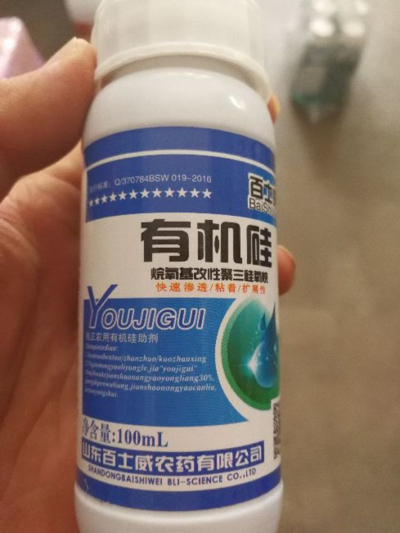 有机硅烷氧基改性聚三硅氧烷粘着渗透扩散助剂