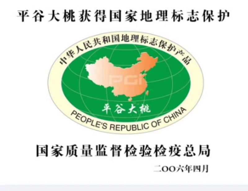 蟠桃