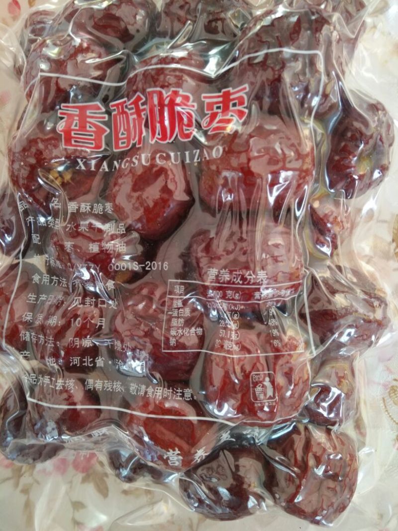香酥脆枣