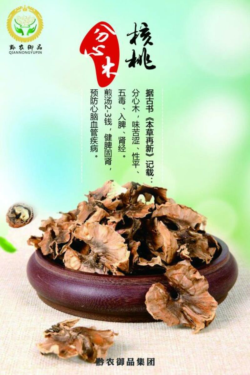 机器筛选分心木