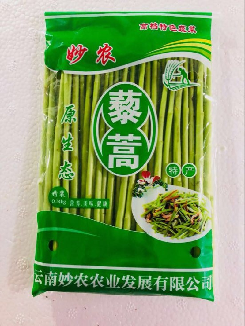 芦篙