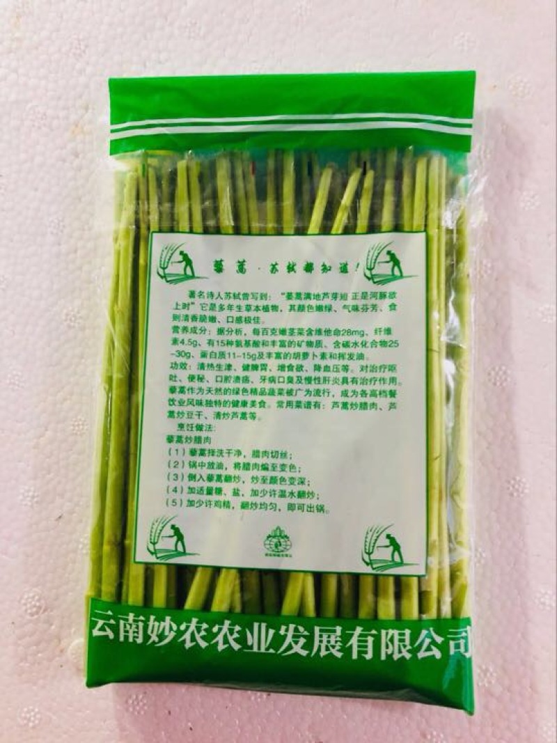 芦篙