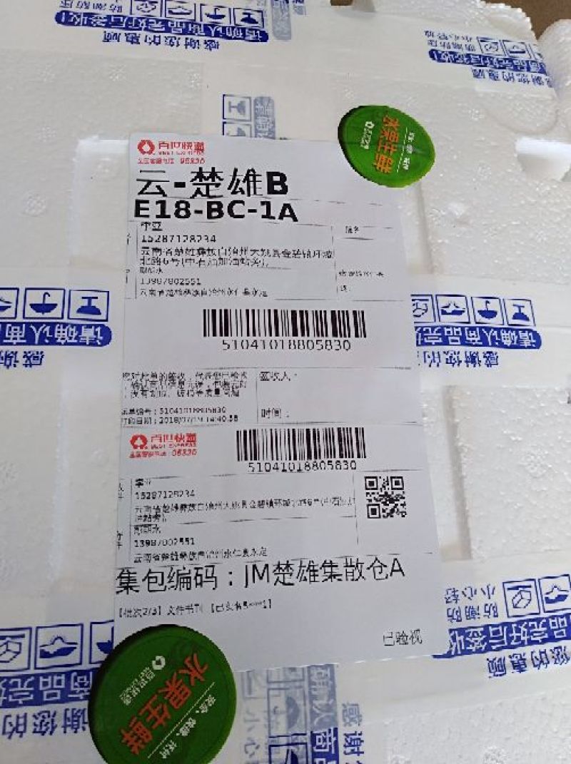 第二批，山地桃已卖完，，南方冬枣大量上市
