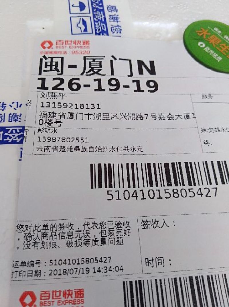 第二批，山地桃已卖完，，南方冬枣大量上市