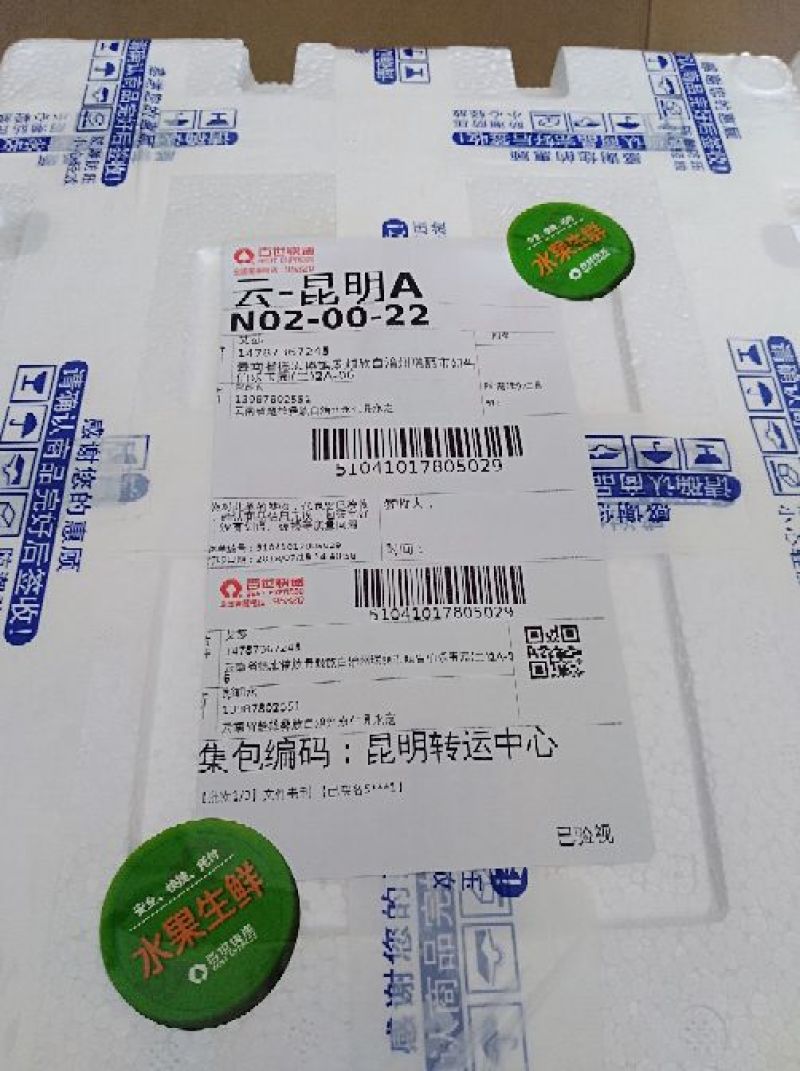 第二批，山地桃已卖完，，南方冬枣大量上市