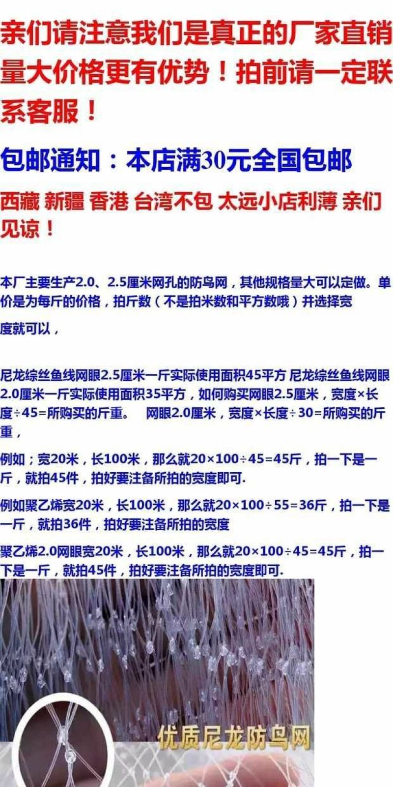 透明尼龙防鸟网果园养殖防鸟网葡萄果园果树樱桃葡萄园防鸟网