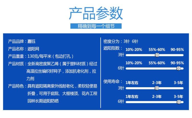 遮阳网遮阴网加密3针6针8针