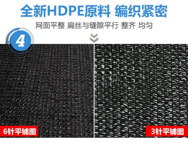 遮阳网遮阴网加密3针6针8针