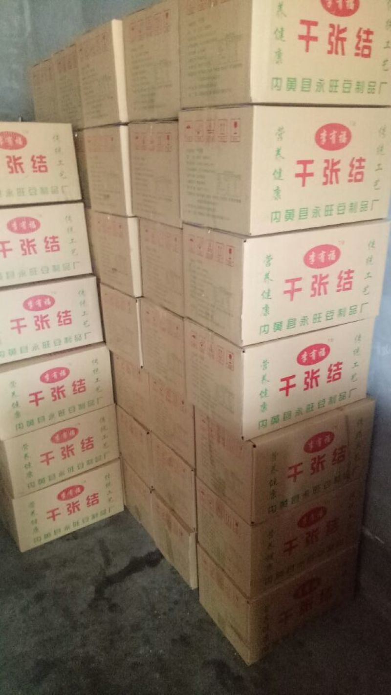 千张结火锅