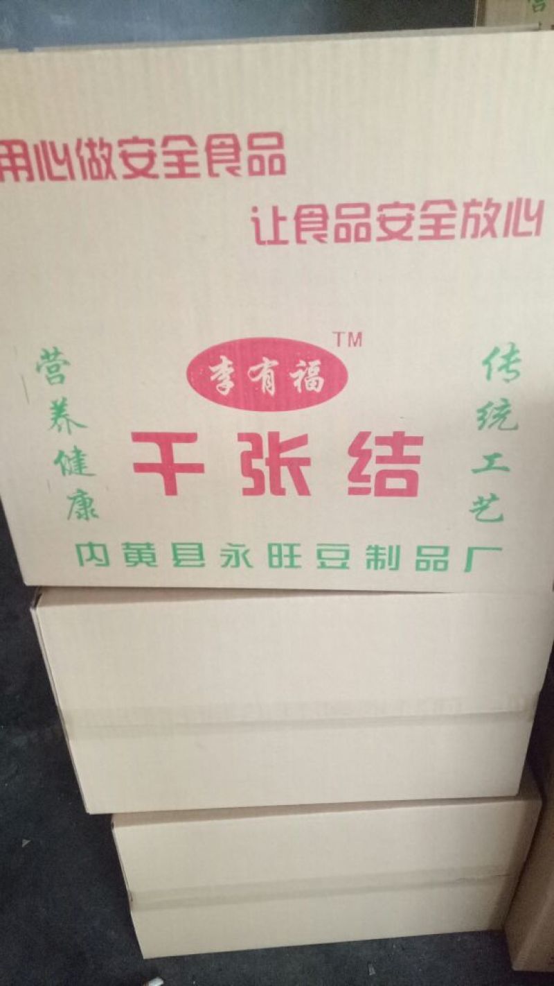 千张结火锅