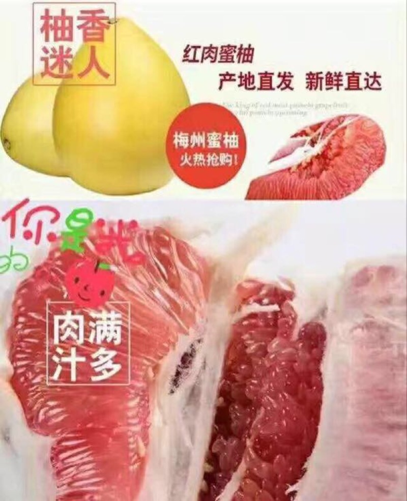 红心柚2斤以上