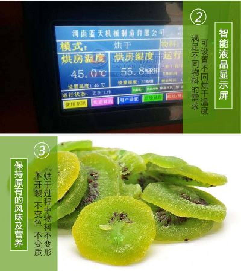 出售蓝天水果烘干机红龙果片烘干机空气能热泵烘干机