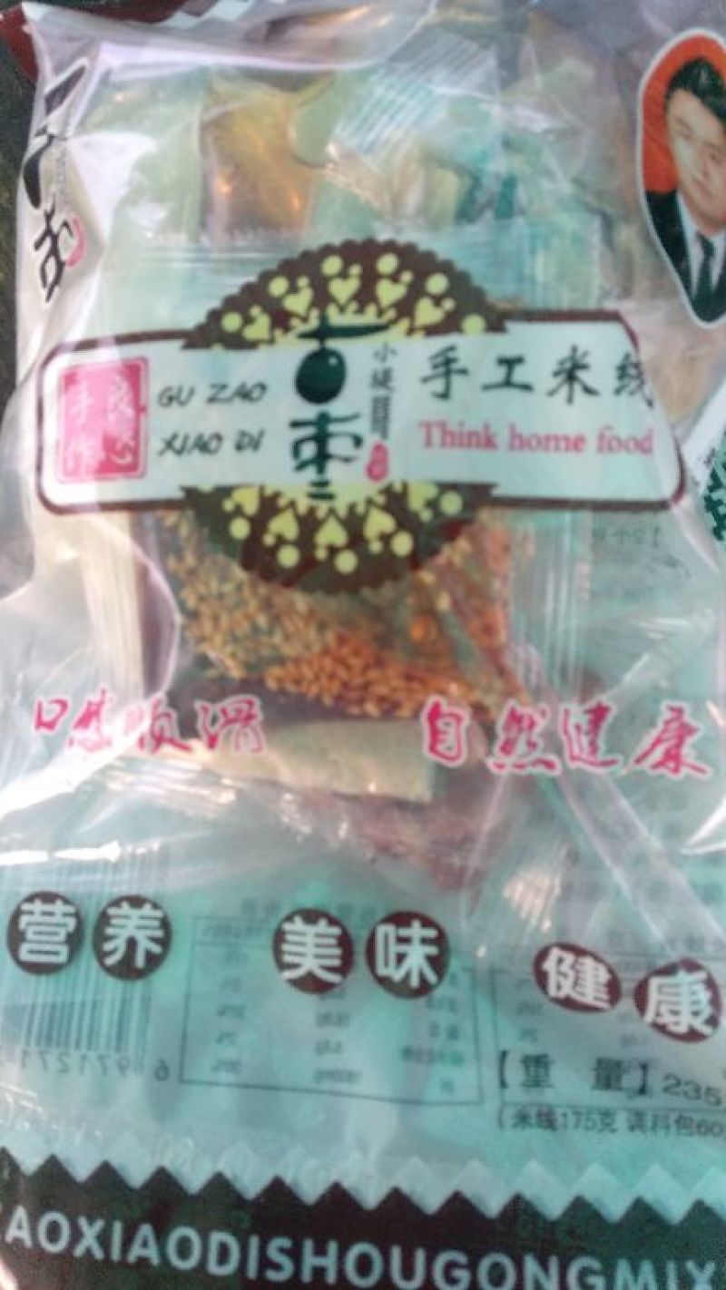 古枣小堤米线