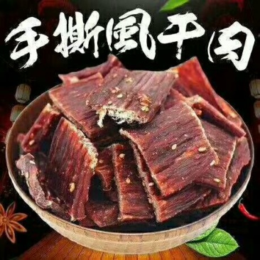 阿坝州风干牛肉特产